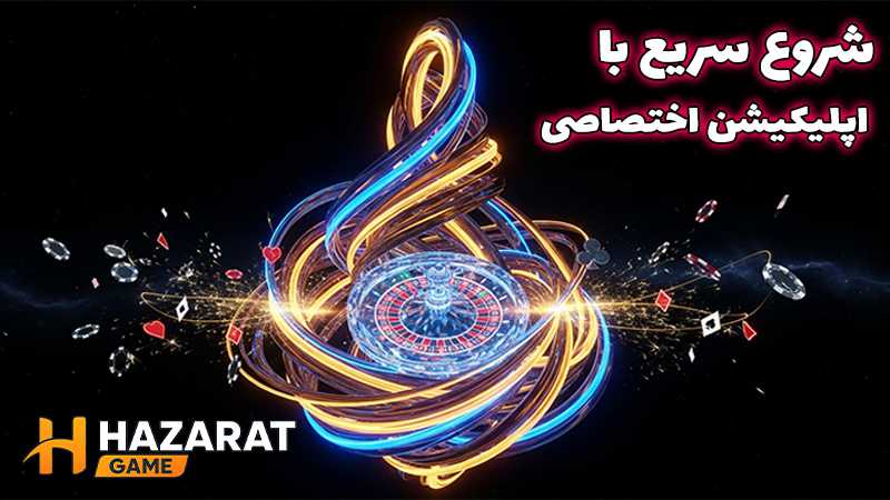 سایت شرط بندی بدون فیلتر